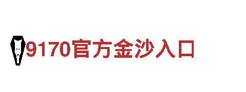 19体育平台主营业务-稳健如铁，刚毅无惧